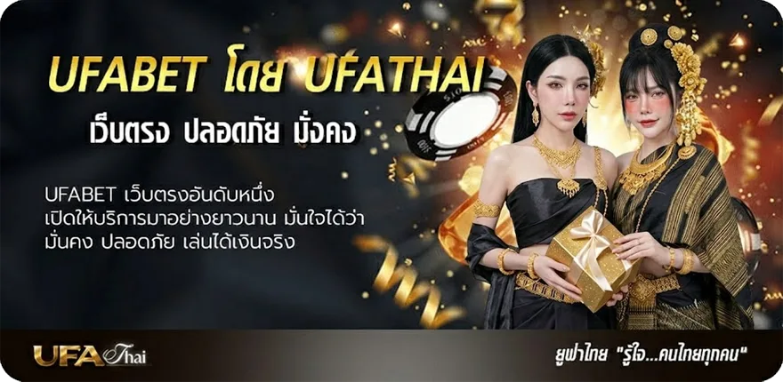 Banner ufabet777 เว็บตรง แรง — แทงบอลออนไลน์ คาสิโน หวย มวย สล็อต ครบวงจร