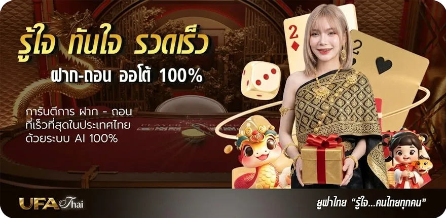 Banner ufabet777 เว็บตรง ล่าสุด — โปรโมชั่นสมาชิกใหม่