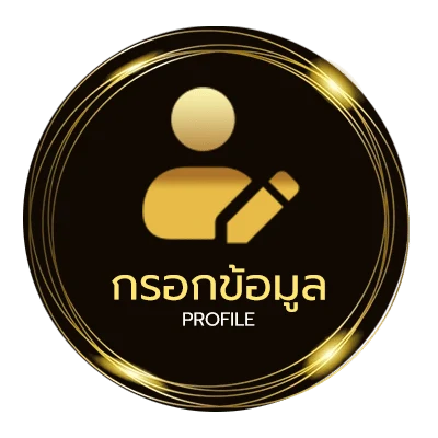 ข้อมูลสมาชิก ufabet777 เว็บตรง