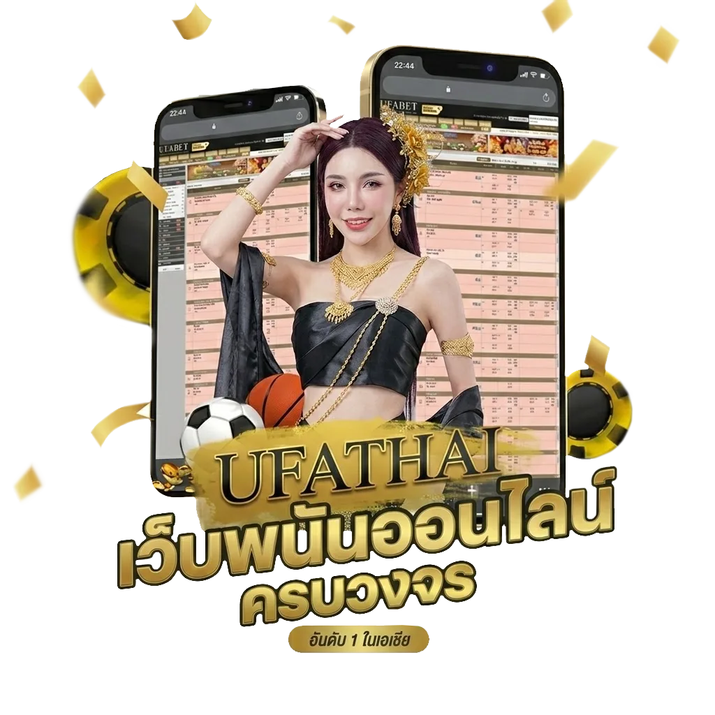 ufabet777 เว็บตรง Bonus Banner — สมาชิกใหม่