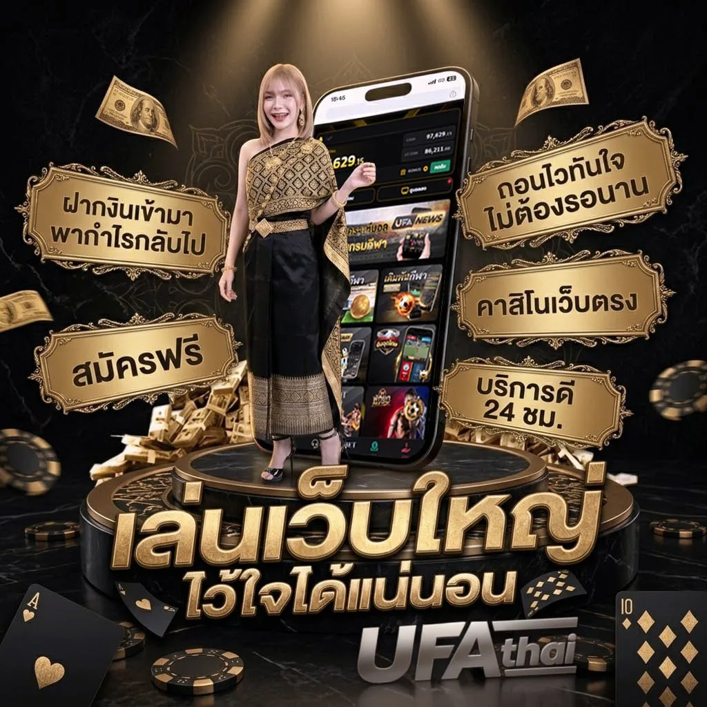 ufabet777 เว็บตรง โลโก้แบรนด์ — ตัวแทน UFABET